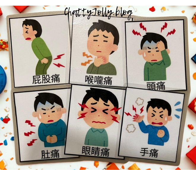 醫生遊戲語言活動教材示意圖，模擬角色扮演提升語言互動