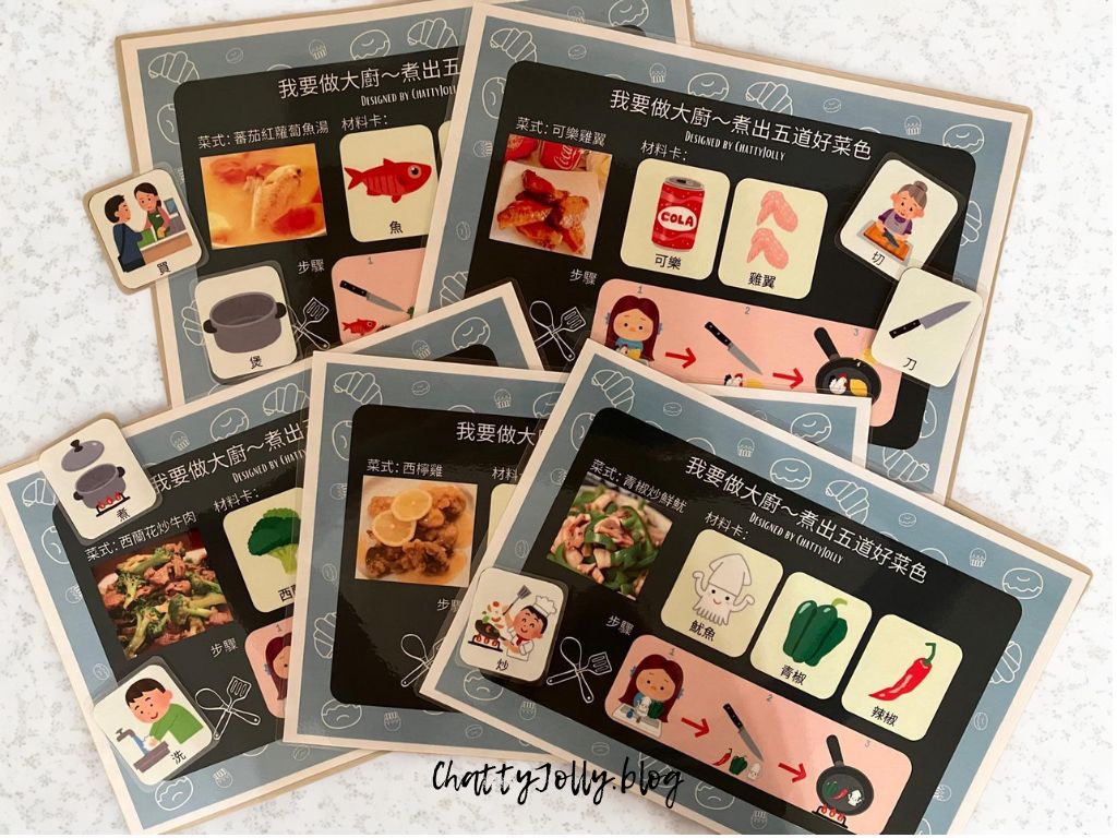 假裝玩煮飯語言活動示意圖，結合生活情境提升語言能力