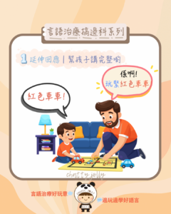 親子互動技巧（非語言篇）：透過眼神、表情與陪伴建立溝通基礎