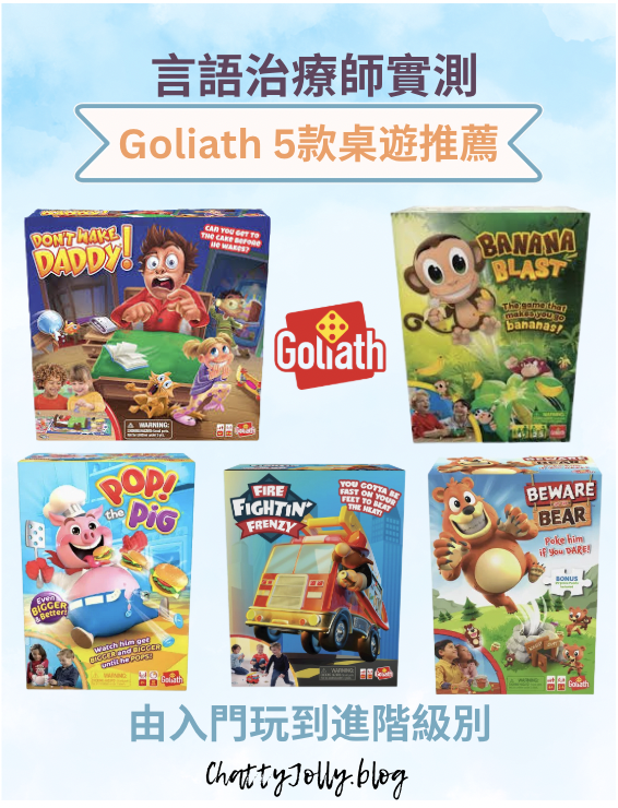Goliath board games for kids review Banana Blast Pop The Pig Dont Wake Daddy language therapy play based learning